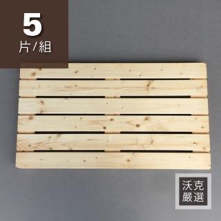 【沃克嚴選】松木實木踏板-原木色 80*45*4cm 5片