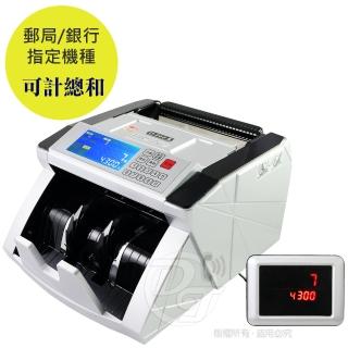 【UIPIN】多功能專業級台幣/人民幣自動點驗鈔機 U-868Ⅱ(銀行/郵局指定用機)