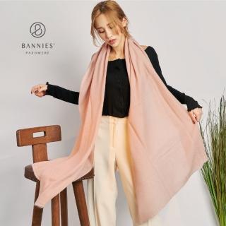【BANNIES喀什米爾圍巾】經典百搭素面圍巾-藕粉(經典款 親膚 透氣 不刺癢)
