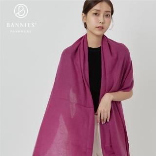 【BANNIES喀什米爾圍巾】經典百搭素面圍巾-桃紫(經典款 親膚 透氣 不刺癢)