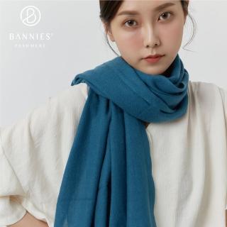 【BANNIES喀什米爾圍巾】經典百搭素面圍巾-復古藍(經典款 親膚 透氣 不刺癢)