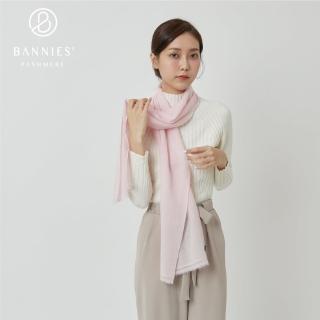 【BANNIES喀什米爾圍巾】窄版素面圍巾-糖果粉(男女皆適用 親膚 不刺癢)