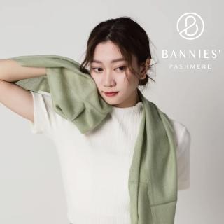 【BANNIES喀什米爾圍巾】窄版素面圍巾-淺橄欖綠(男女皆適用 親膚 不刺癢)