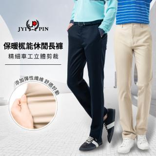 【JYI PIN 極品名店】極限運動保暖休閒長褲(多色選)