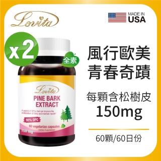 【Lovita愛維他】高單位松樹皮萃取150mg(素食60顆/瓶 2入組)
