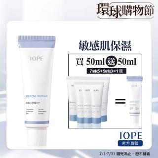 【IOPE 艾諾碧】全能親膚敏感呵護柔膚霜 50ml