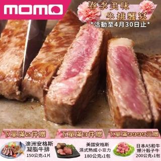 【勝崎生鮮】澳洲安格斯黑牛厚切凝脂牛排6片組(300公克±10% / 1片)