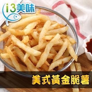 【愛上美味】美式黃金脆薯30包組(250g±10%/包)