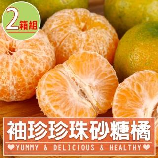 【愛上鮮果】袖珍珍珠砂糖橘2箱(3斤±5%/箱)