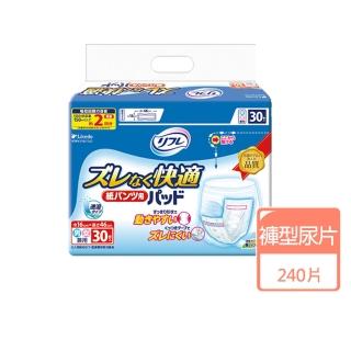 【Livedo】日本利護樂褲型專用替換式尿片30片*8包/箱