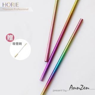 【AnnZen】《日本製 Horie》純鈦ECO環保吸管3支組-浪漫粉+羅蘭紫+璀璨虹+原木柄吸管刷(純鈦吸管+吸管刷)