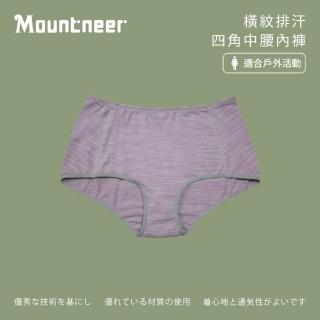 【Mountneer山林】女 橫紋排汗四角中腰內褲-芋紫(四角內褲/排汗內褲/女內褲)
