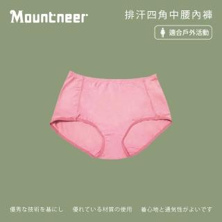【Mountneer山林】女 排汗四角中腰內褲-淺粉(四角內褲/透氣內褲/彈性內褲/排汗內褲)