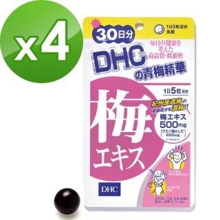 【DHC】青梅精華 30日份(150粒/包)*4包組