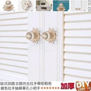 【Ainmax 艾買氏】富貴金盞花 仿古拉手進財抽屜把手(抽屜就是財庫 把手尤其重要)
