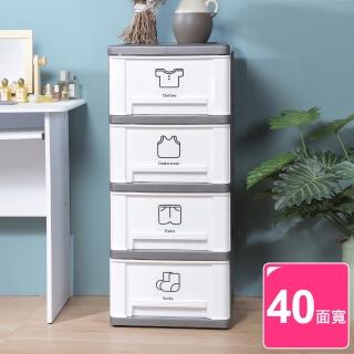 【真心良品】亞德里4層收納櫃_附隱藏滑輪(1入)