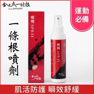 【金太武一條根】金門一條根精油噴劑120ml(正宗金門一條根)