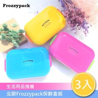【東華堂生技】北歐Frozzypack暢銷保冷保鮮盒(3入/組)