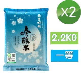 【天生好米】履歷太巴塱壽司米1.5KG(買一送一共兩包)