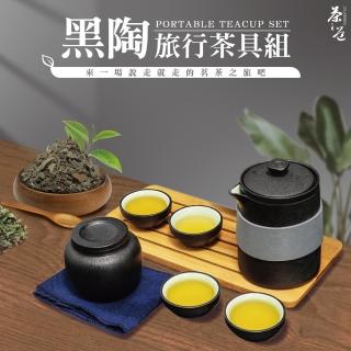 【真功夫】簡約旅行便攜式外出泡茶杯具組