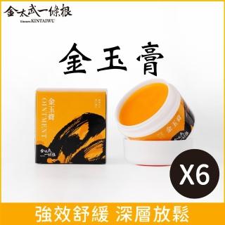 【金太武一條根】金門一條根精萃金玉膏50g 6入組(正宗金門一條根)