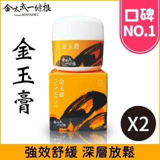 【金太武一條根】金門一條根精萃金玉膏50g 2入組(正宗金門一條根)