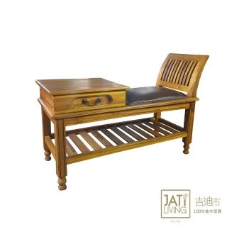 【吉迪市柚木家具】柚木皮椅造型玄關桌/椅凳