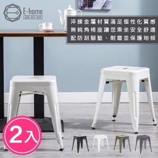 【雙12E-home】二入組 Una尤娜工業風可堆疊金屬吧檯椅-高45cm 三色可選(工業風吧檯椅餐椅)