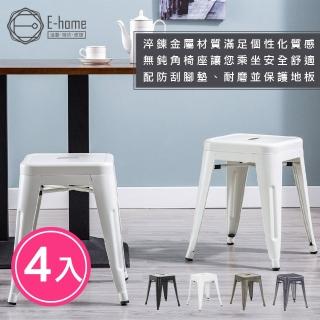 【雙12E-home】四入組 Una尤娜工業風可堆疊金屬吧檯椅-高45cm 三色可選(工業風吧檯椅餐椅)