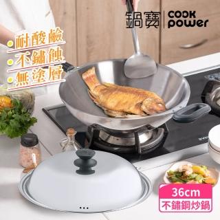 【CookPot 鍋寶】煎大師不鏽鋼炒鍋-36cm(SGD-6361QQ)