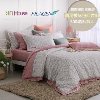 【IN HOUSE】丁香風鈴草-膠原蛋白紗兩用被床包組(粉-特大)