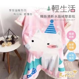 【Betrise小狐狸】抗靜電升級款-輕生活 韓版清新印花水晶絨雙面毯(150X200cm)
