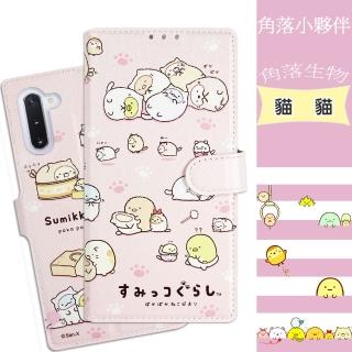 【角落生物】三星 Samsung Galaxy Note10 /6.3吋 彩繪可站立皮套(貓貓)