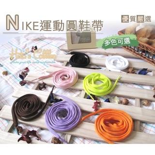 【糊塗鞋匠】G18 台灣製造 NIKE運動圓鞋帶(4雙)