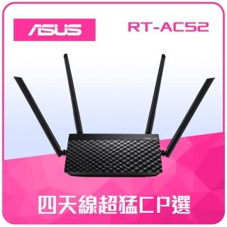 【ASUS 華碩】RT-AC52 AC750 四天線雙頻無線WIFI路由器(黑)