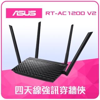 【ASUS 華碩】RT-AC1200 V2 AC1200 四天線雙頻無線WIFI路由器(分享器)