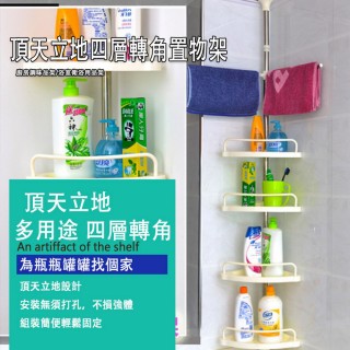 【買一送一】頂天立地四層伸縮置物收納架(頂天立地)
