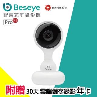 【Beseye】Beseye Pro*1+雲端儲存卡30天*1(寶寶辨識功能/危險警示自動通知/安裝免動腦)