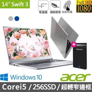 【贈2TB外接硬碟】Acer Swift3 14吋窄邊框輕薄強效筆電(八代i5/4G/256G PCIe SSD/Win10)