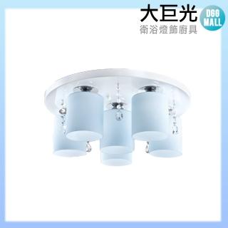 【大巨光】台製馬卡龍半吸頂燈_中(LW-09-3065)