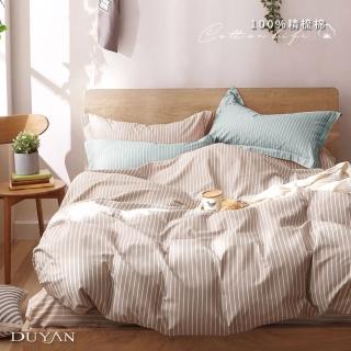 【DUYAN 竹漾】台灣製 100%精梳棉單人床包二件組-伯爵拿鐵