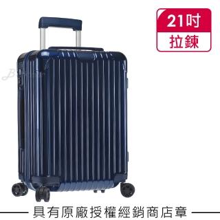 【Rimowa】Essential Cabin 21吋登機箱 亮藍色(832.53.60.4)
