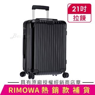 【Rimowa】Essential Cabin 21吋登機箱 霧黑色(832.53.63.4)