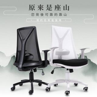 【IDEA】獨創耐磨山形低背柔彈人體工學椅/辦公椅