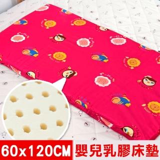 【奶油獅】同樂會系列-100%精梳純棉布套+馬來西亞進口天然乳膠嬰兒床墊(莓果紅60x120cm)