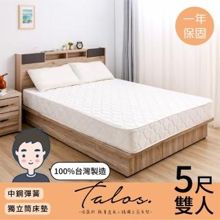 【本木】塔羅斯 親膚透氣二線獨立筒床墊(雙人5尺)