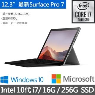 【黑鍵盤組】Surface Pro 7 12.3吋2in1筆電-白金(Core i7/16G/256G SSD/W10/VNX-00011)+黑鍵盤