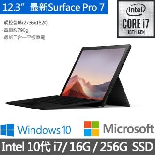 【黑潮組】Surface Pro 7 12.3吋2in1筆電-黑(Core i7/16G/256G SSD/W10/VNX-00024)+黑鍵盤
