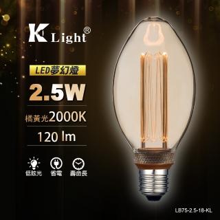 【KLight 光然】LED 夢幻燈泡 2.5W B75 復古工業裝飾燈泡 橘黃光2000K(全電壓 _1入)