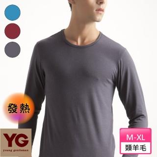【YG  天鵝內衣】彈力發熱圓領長袖(發熱保暖)
